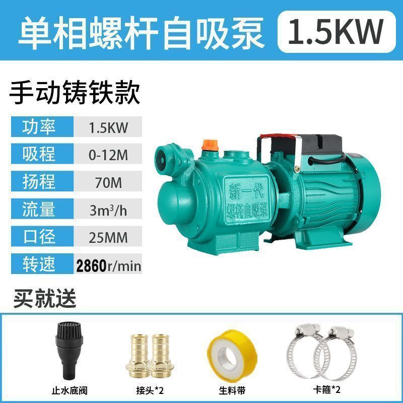 全自動スクリューセルフプライミングポンプ家庭用 220V 高揚程吸引ポンプ井戸タワーなし給水水道水ブースターポンプ|undefined