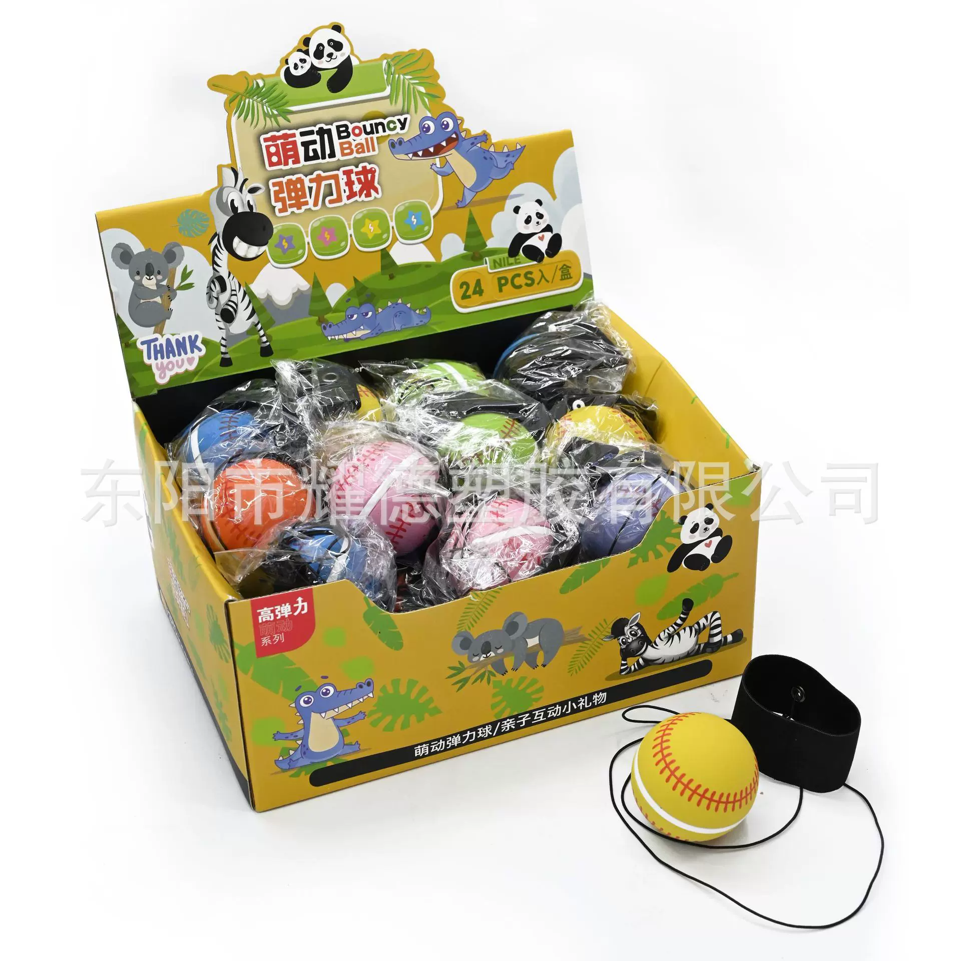 弹力手腕球带绳回弹球儿童锻炼手腕弹力球篮球甩甩球儿童户外玩具