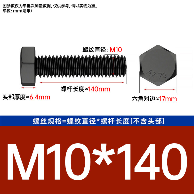 Болт шестигранный Johnson M10x140