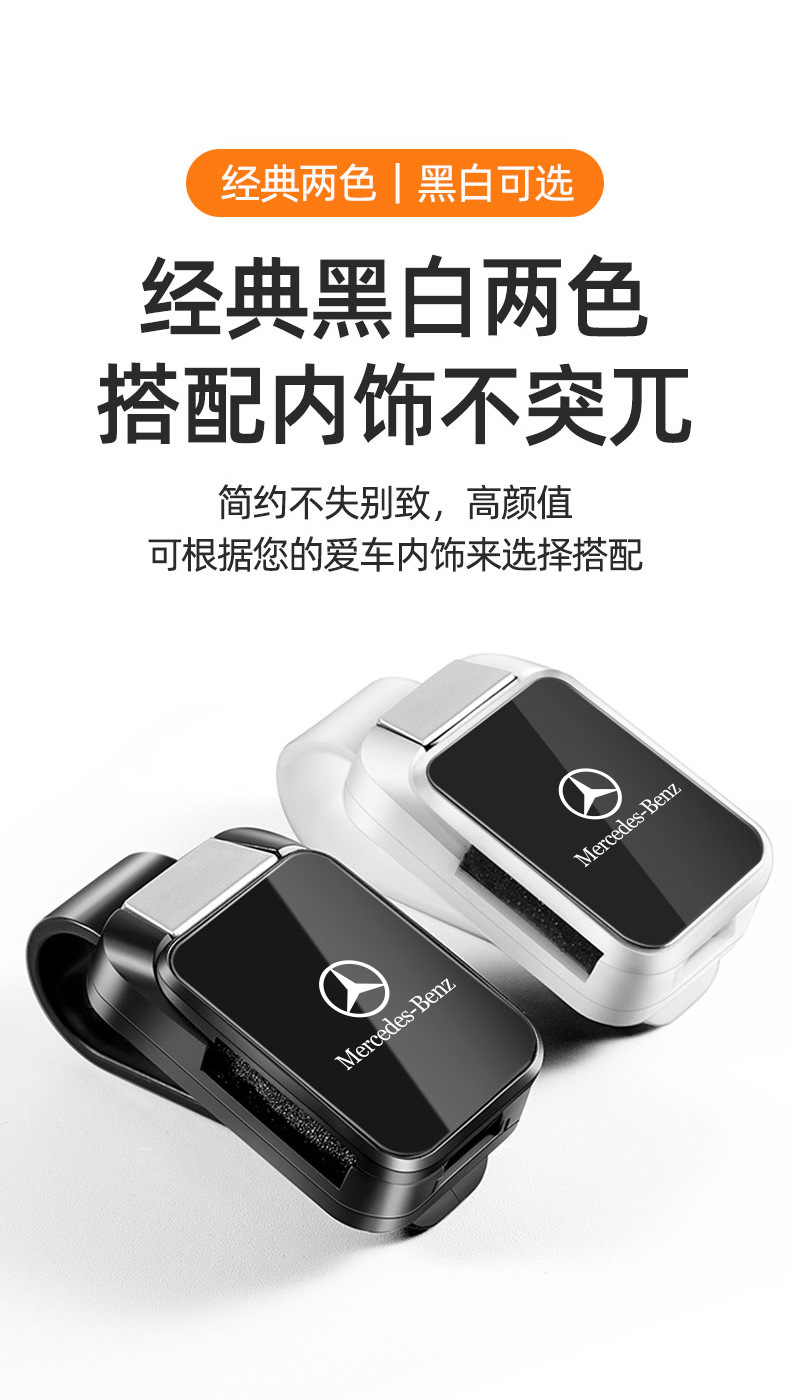 Suitable for Mercedes-Benz E300L car R320 GL400 A180 Vito R400 G500 G350 GLE glasses clip