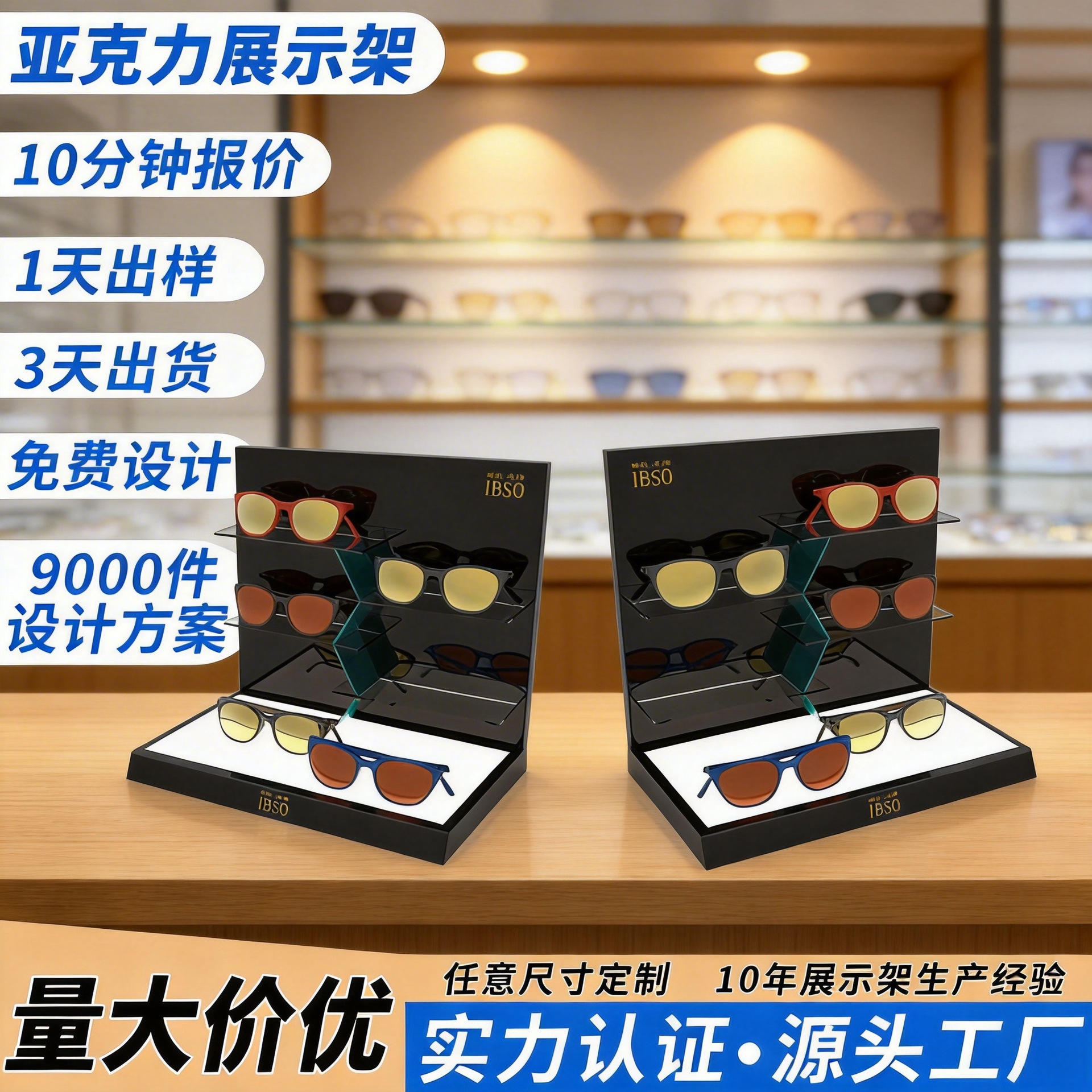 墨镜亚克力展示架门店台面陈列架太阳镜老花镜有机玻璃桌面小货架