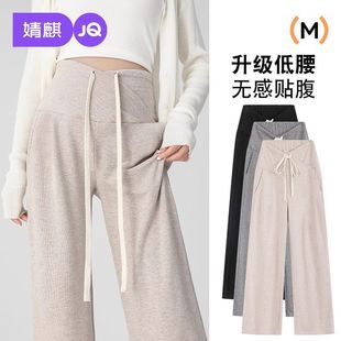 Jingqi Maternity Pants, Spring and Autumn Style, 2025 New Low-Waist, Non-Constricting, Straight-Leg, Glutinous Rice Long Pants, Maternity Wear