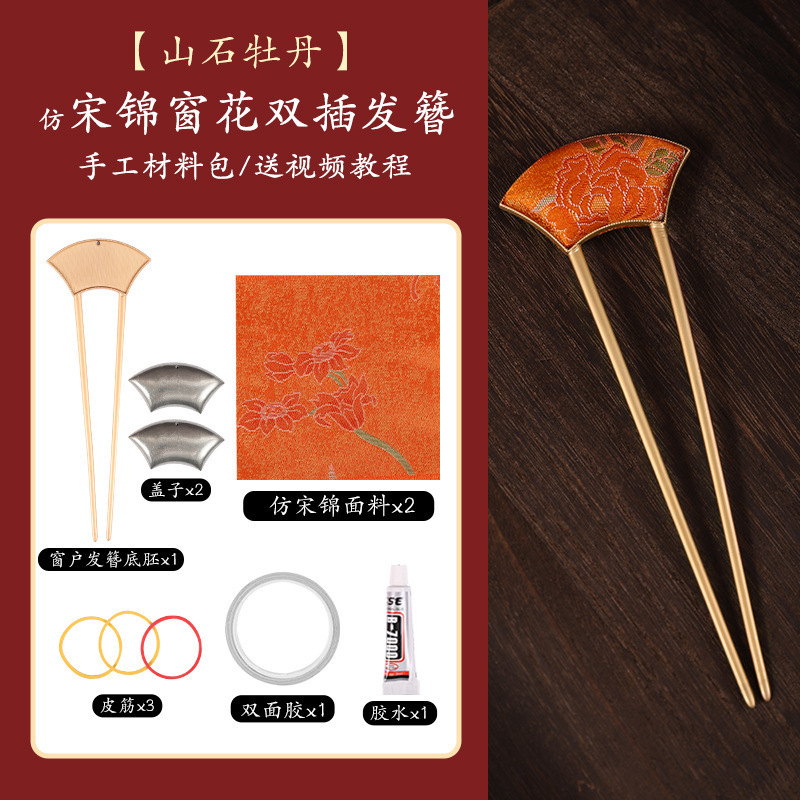 中秋非遗手工宋锦diy葫芦发簪材料包新中式福禄发饰品生日小礼物|undefined