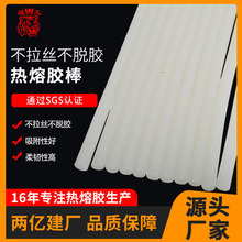 ABS高强粘热熔胶棒不拉丝不脱胶  PVC PE PC PET强粘专用热熔胶条