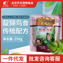 厂家直供开元250g盖帝尔靛颏鸟食代理批发开点颏增色鸟饲料靛蓝