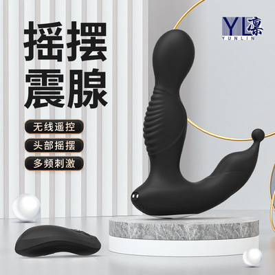 [前列腺按摩器G点男用后庭震动扣动摇摆旋转遥控自慰器 震动塞肛塞]