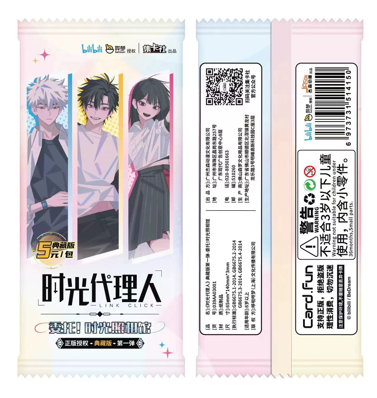 Naruto, genuine card game, cards, small bag