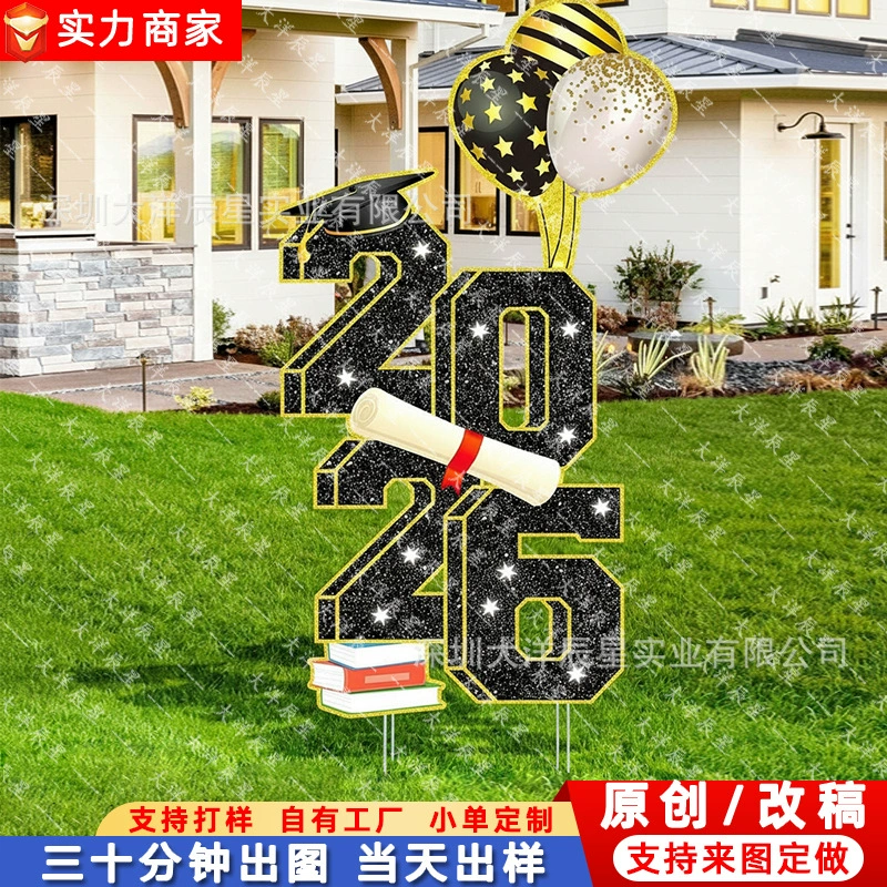 Новая уличная вывеска для выпускного сезона 2026 года, большая декоративная вывеска для газона, поздравительная вывеска для выпускного вечера