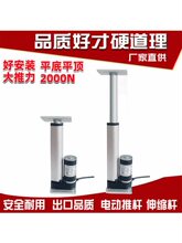 24V12V电动推杆大推力电缸直流往复迷你推杆电机升降杆液压伸缩杆