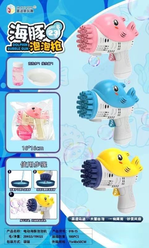 돌고래 버블건 (색상 랜덤)