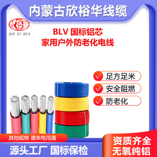 �����Xо����늾�ƽ����ƽ������BLV 2.5 4 6 10 16