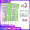 Moisturizing cleansing milk amino acid based suitable for men and women for skin care, pore cleansing, wholesale