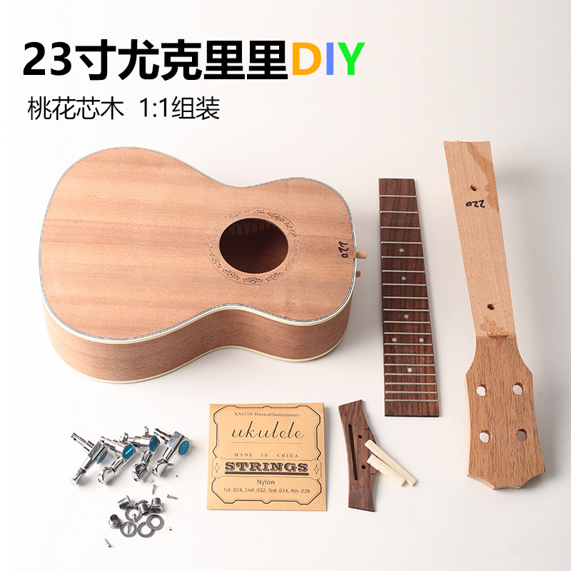 23寸尤克里里DIY乌克丽丽小吉他 手工组装彩绘尤克里里团建木工房