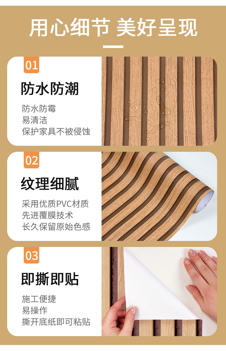 新款条纹木纹详情页_03.jpg