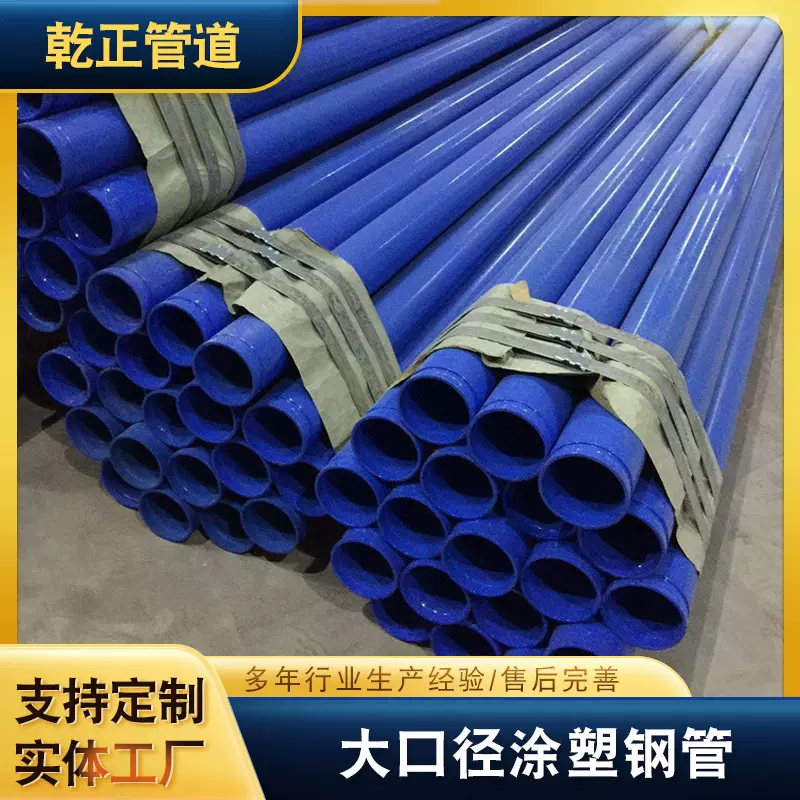 涂塑钢管TPEP防腐钢管PEEP外聚乙烯内环氧粉末涂塑复合螺旋钢管