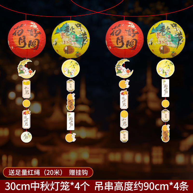 中秋节装饰品迎新氛围布置灯笼吊饰吊卡国庆挂件店铺商场吊顶装饰|undefined
