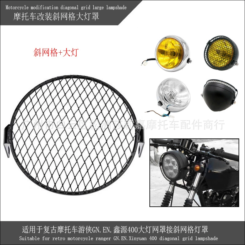 Подходит для модифицированного ретро-мотоцикла Harley CG125GN125, светодиодная фара для мотоцикла, крышка фары