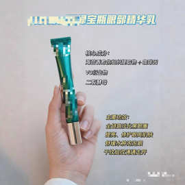 【主播推荐】绿宝瓶眼霜15ml
