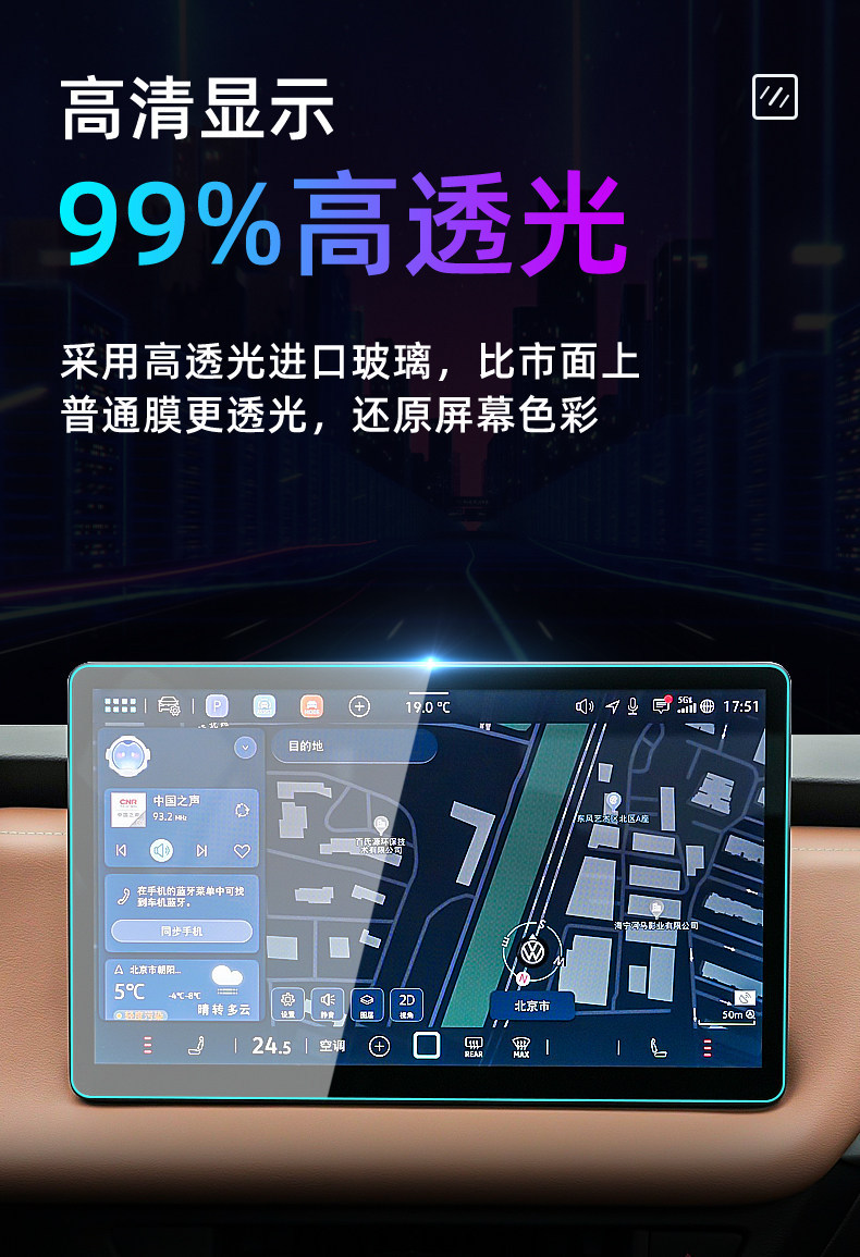 Suitable for 26 models of Volkswagen Sagitar S, central control tempered film, car navigation screen protector, display screen protective film, instrument panel