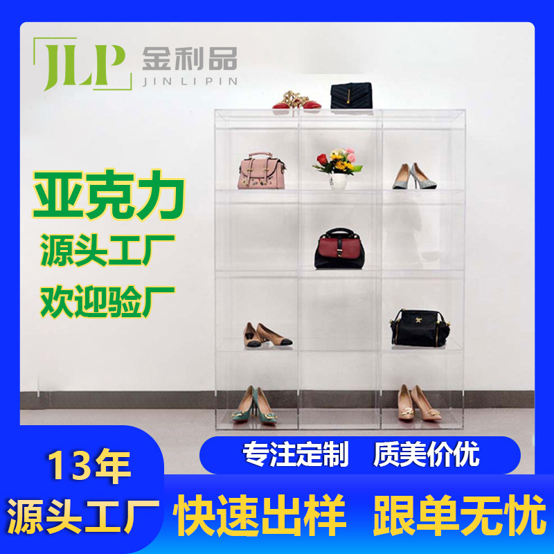 透明亚克力展示柜商用置物架陈列摆件鞋子包手办盲盒展示架样品柜