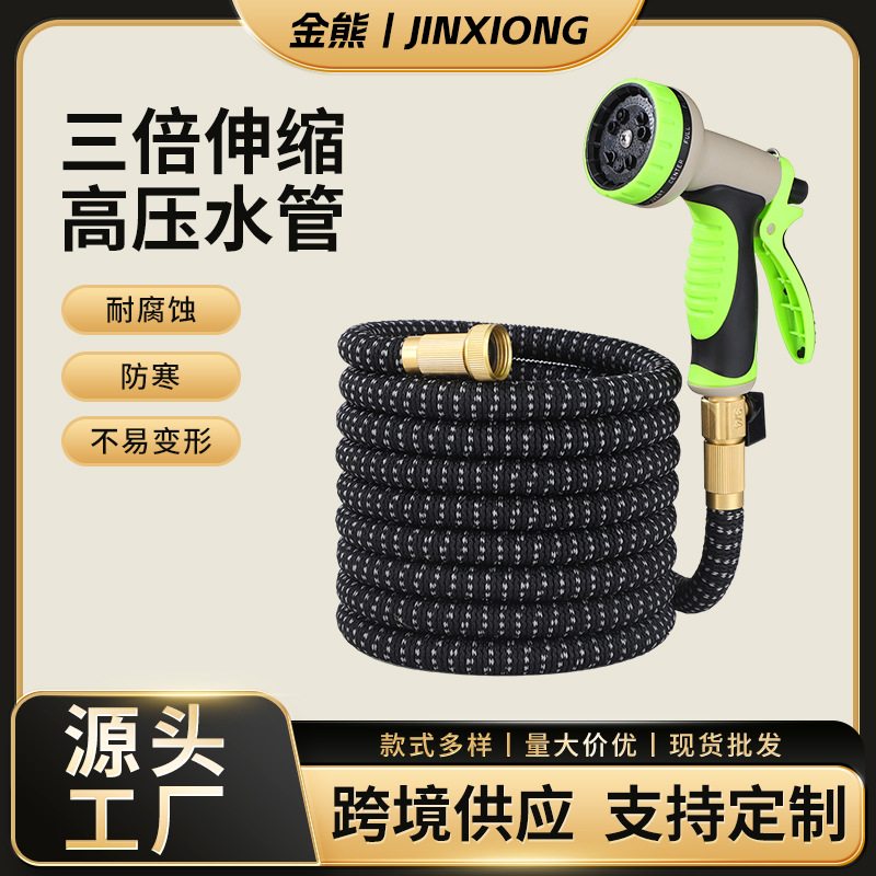 加厚乳胶伸缩水管家用全铜高压洗车水枪园林浇花软管喷头喷枪套装