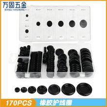 黑色橡胶护线圈护线环170pcs盒装单面橡胶护线圈出线环 O型密封圈