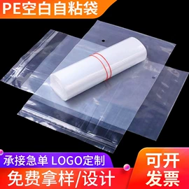 其他塑料薄膜;塑料自封袋;环保包装袋