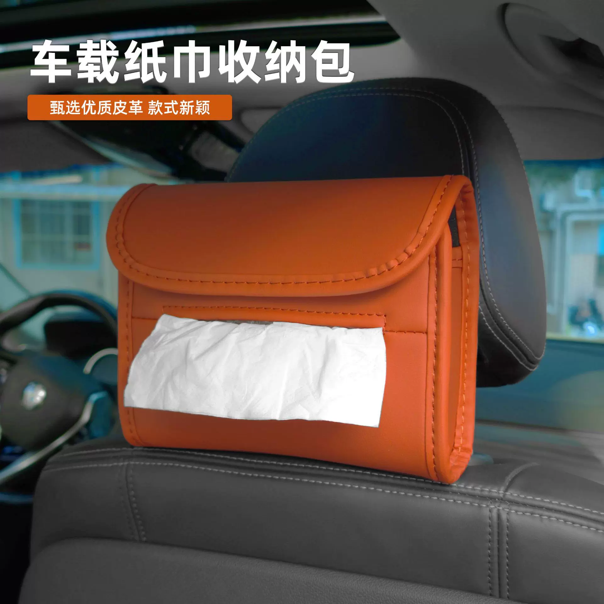 汽车载纸巾盒挂式女皮革抽纸盒ins风遮阳板车用高档纸巾袋车内