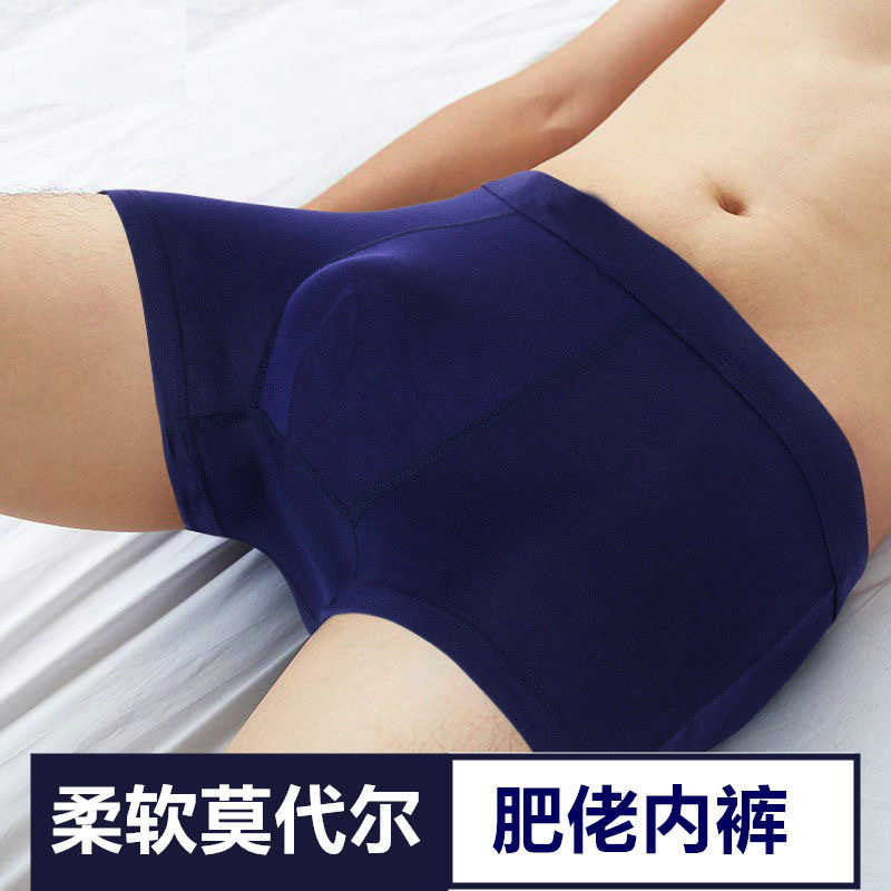 Wholesale Men's Underwear with a U-shaped design at the waist, made of 100% modal cotton, breathable, straight-leg, cross-border fat big size 6XL.