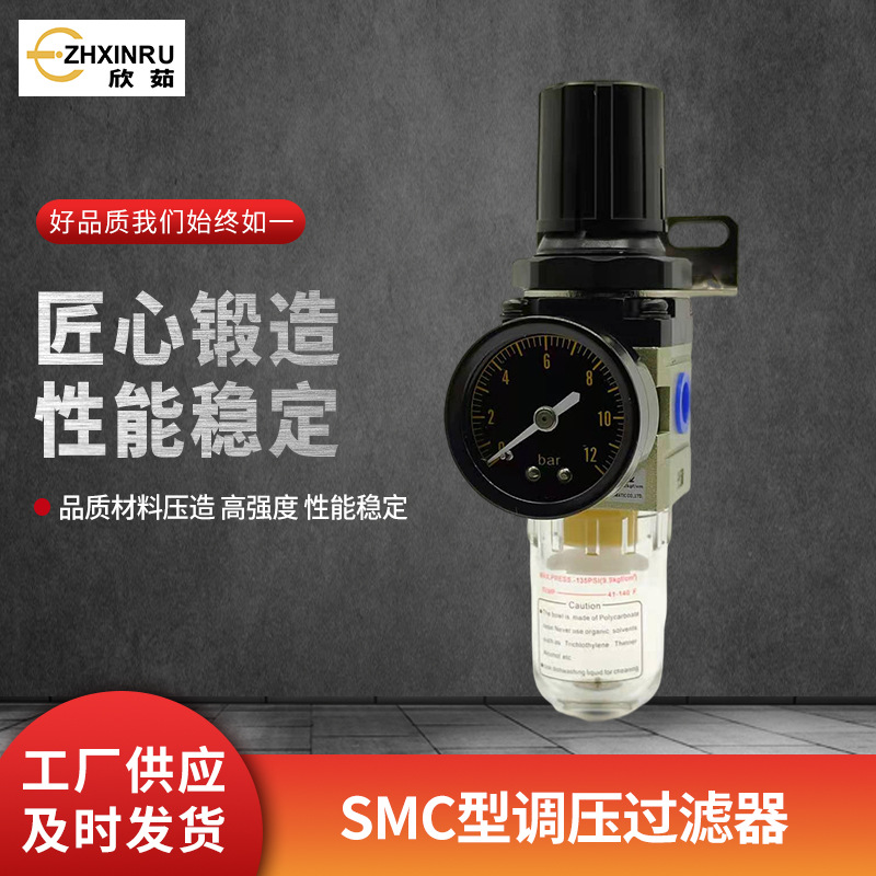 SMC型气源处理器油水格单水格油水分离器气动元件AW2000-02