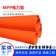 MPP�����200���_��������ȫ���Ϲ�150��|���o�׹��������̹ܵ�