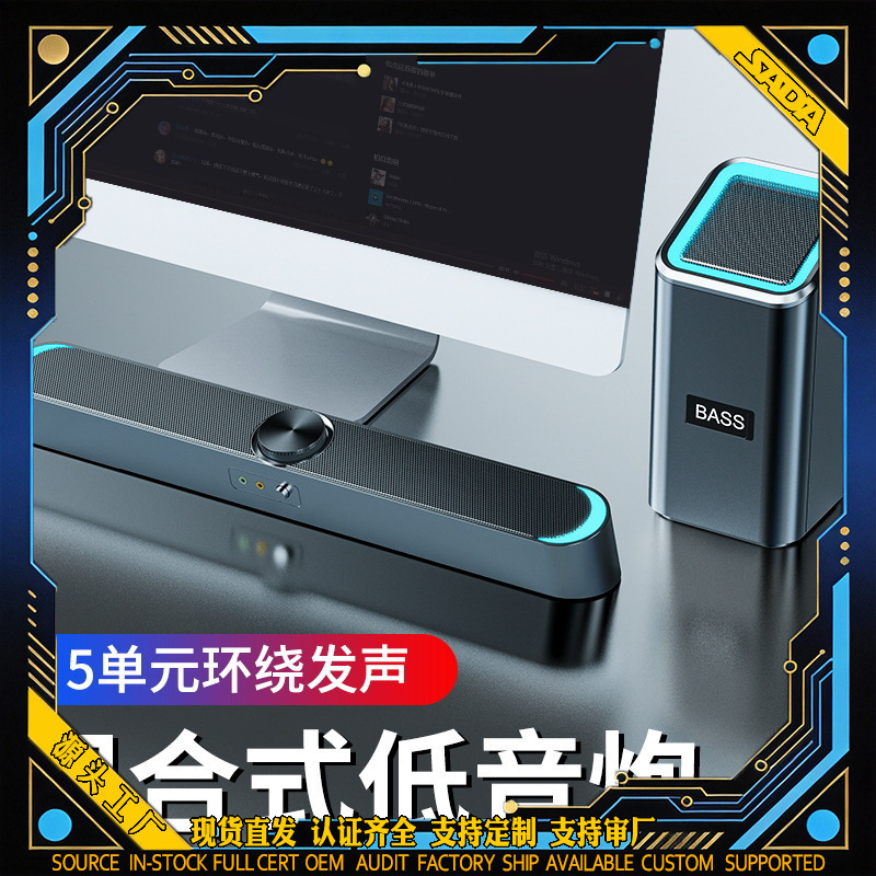 Sada Computer with Microphone All-In-One Notebook Mini Speaker Long Bluetooth Subwoofer 2.1Sub