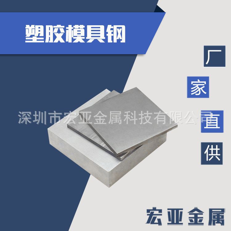 塑胶模具钢718H 718H塑胶模具钢板良抛光耐磨损 钢材  圆钢 圆棒