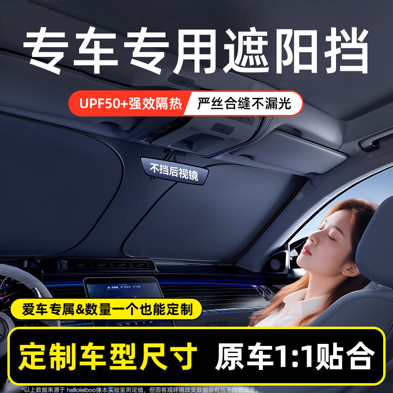 【Premium Selection】Car Front Windshield Sunshade, Sun Protection and Heat Insulation Sun Visor, Car Window Sunshade Umbrella, Car Front Sunshade