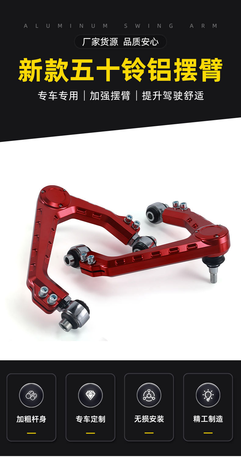 New Isuzu Aluminum Swing Arm Thickened Upper Arm Car Chassis Modification Parts Suspension System Accessories