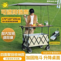 聚拢拖斗露营车推车可折叠户外营地车便携小推车桌板野餐摆摊加高