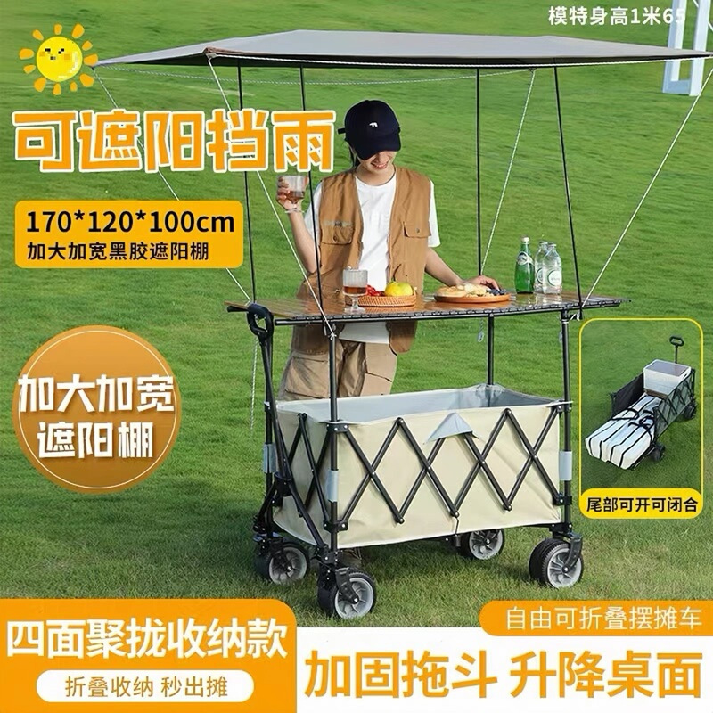 聚拢拖斗露营车推车可折叠户外营地车便携小推车桌板野餐摆摊加高|undefined