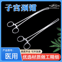 双鹿不锈钢子宫颈钳宫颈钳25cm直头弯头2x3齿取样钳妇科手术器械