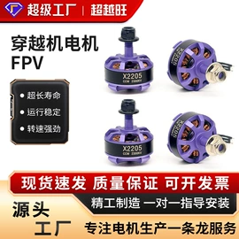 微型电动机;玩具配件;遥控飞机