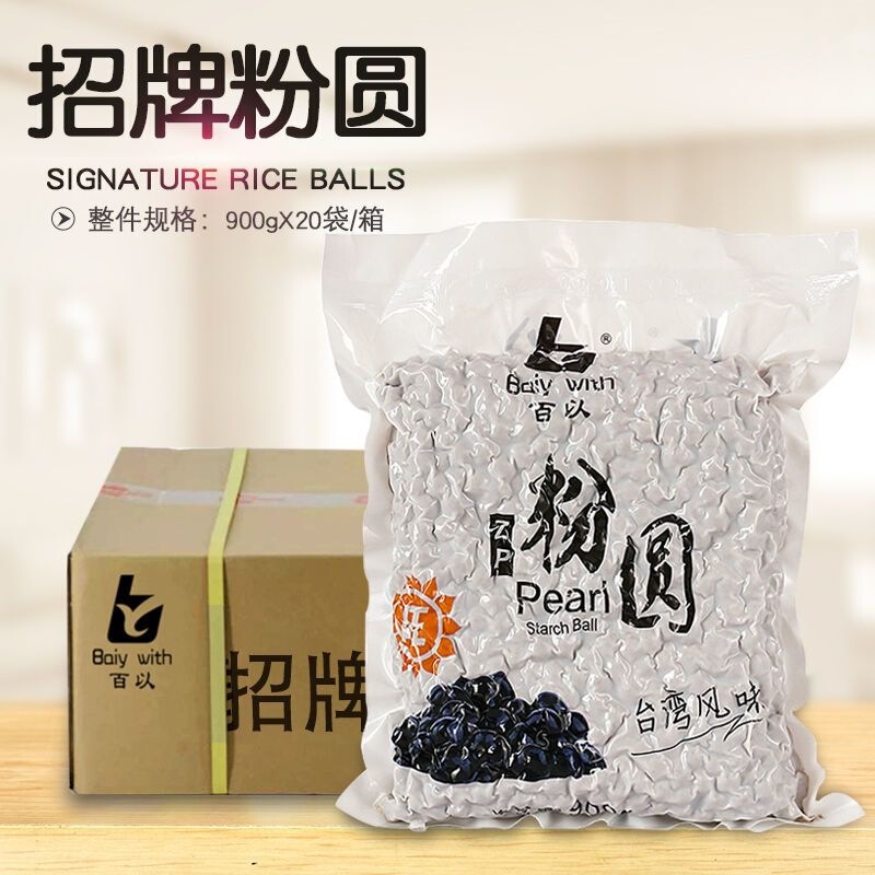 Golden Pearl Powder Balls, Brown Sugar Pearl White Jade Matcha Amber, Boba Pearl Beans for Milk Tea Shops