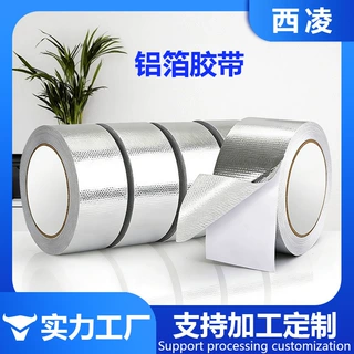 铝箔胶带耐高温隔热厨房水槽不锈钢胶布油烟机热水器管道美缝贴