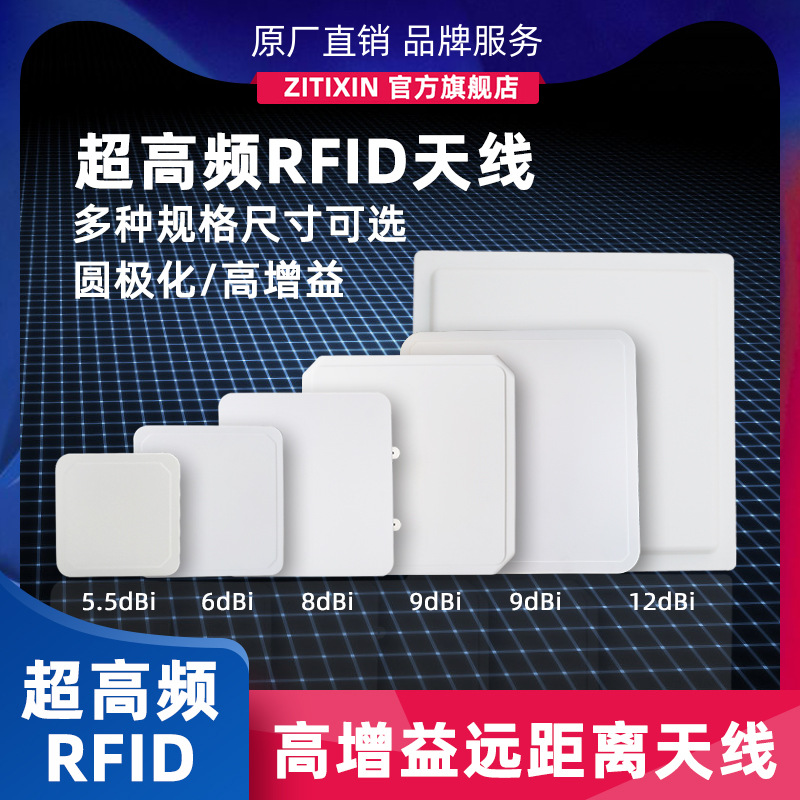 RFID天线超高频读写器uhf射频模块分体式读卡器通道门远距离天线