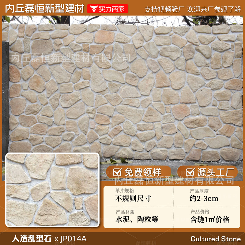 Fábrica de envío gratuito País Villa piedra de la seta de alta calidad artificial piedra de la cultura pared exterior ladrillo venta al por mayor auto-construido Proyecto de pared exterior de la casa