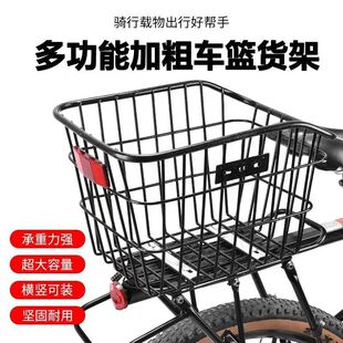 Quick-Release Bicycle Rear Rack, Mountain Bike Tail Rack, Rear Seat Rack, Basket, Passenger Luggage Rack, Bicycle Equipment