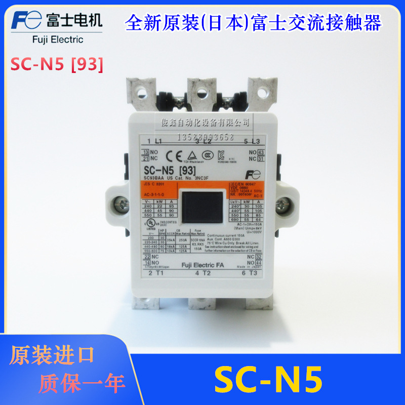 原装日本富士交流接触器SC-N5 110VAC 220VAC 93A