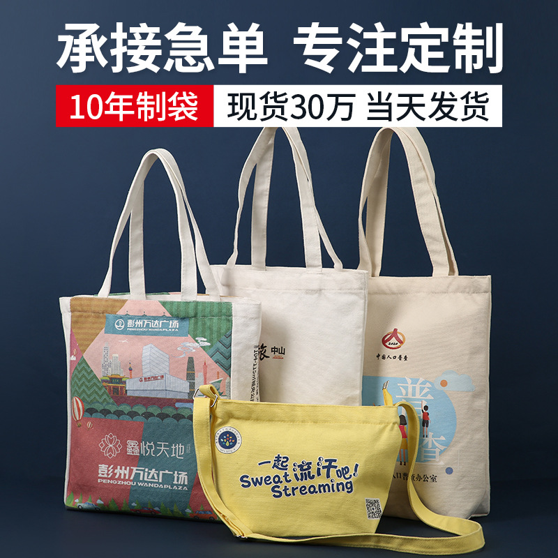 帆布袋印字定 制 diy购物礼品收纳抽绳袋 手提帆布包棉布束口袋