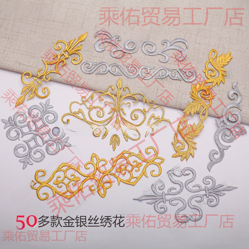 Corner Flower Stickers, Colorfulful Gold and Silver Pattern Embroider Stickers, Ancient Opera Ethnic Embroider Stickers, Auspicious Cloud Cloth Stickers, Stage DIY Accessories