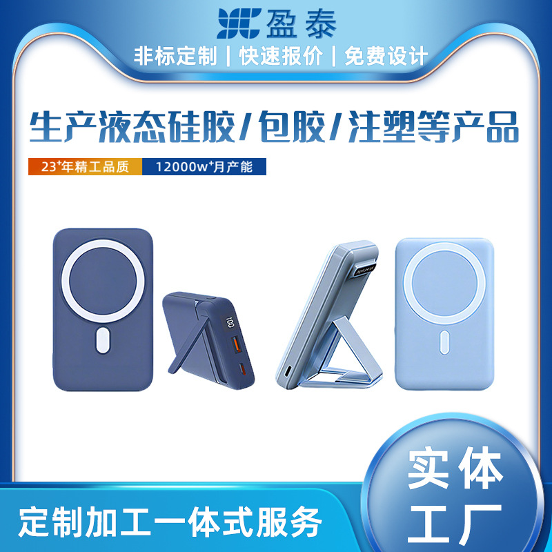 充电宝塑胶外壳 耐磨抗刮防摔设计 质感颜值在线 源头厂家支制