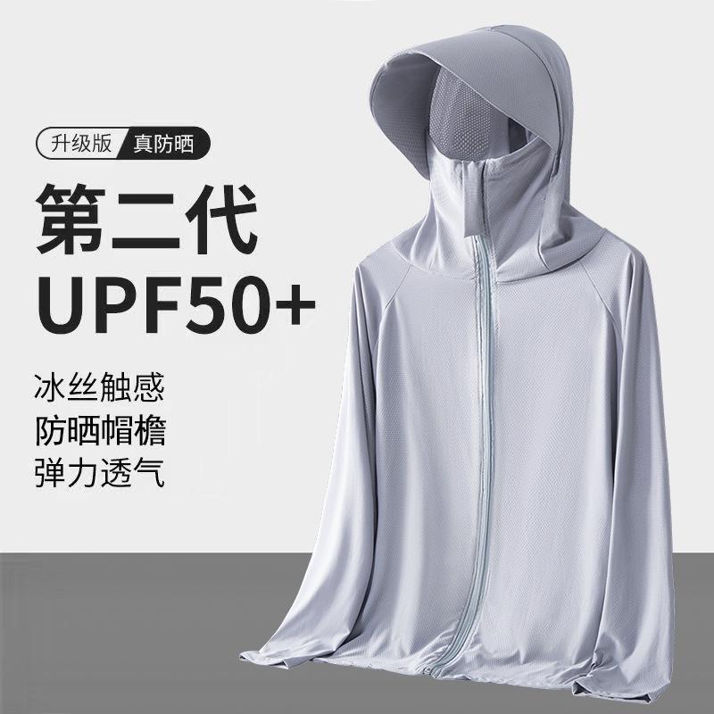 Sunscreen Clothing Men's 2025 New Breathable Summer Outdoor Sports Cool Ice Silk Fishing Sunscreen Clothing Anti-ultraviolet Thin