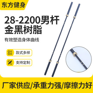 28-2200 Men's Rod Teflon Gold Black Color Resin Needle Roller Bearing Hard Chrome Plated Home Fitness Weightlifting Equipment